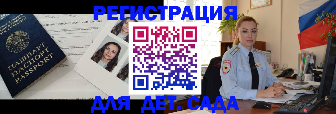 временная регистрация в Тобольске